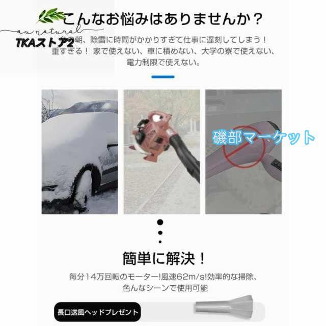ミニジェットファン ブロアー ハイパワー電動送風機 洗車 強力 エアダスター ジェットブロワー 電動 140000RPM USB充電 軽量 ターボ送風機 雪対策 62m/s_1