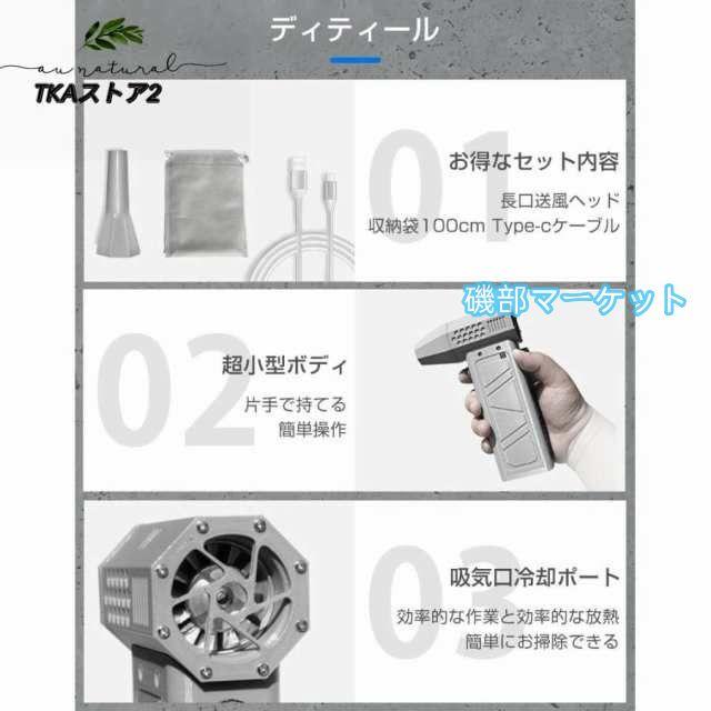 ミニジェットファン ブロアー ハイパワー電動送風機 洗車 強力 エアダスター ジェットブロワー 電動 140000RPM USB充電 軽量 ターボ送風機 雪対策 62m/s_10