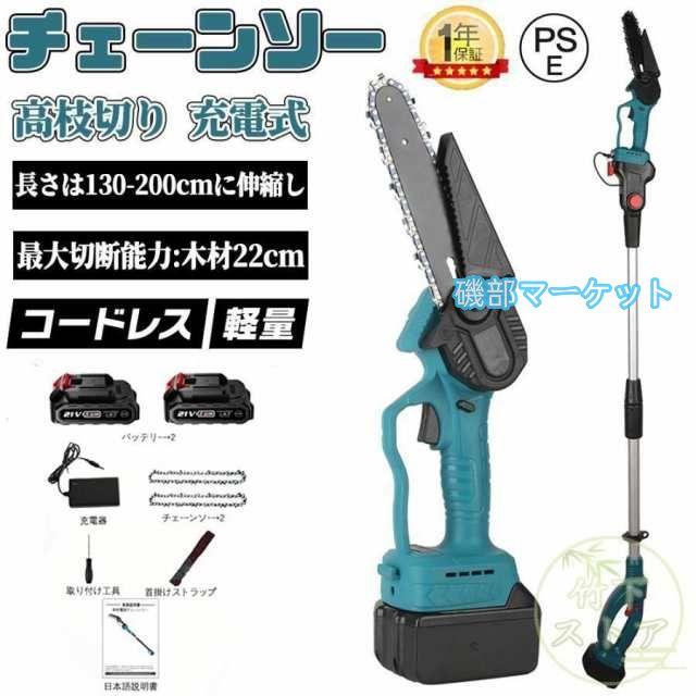 未使用品】京セラ(Kyocera) 旧リョービ 充電式ハンディ 未使用品】京セラ(Kyocera) 旧リョービ 充電式ハンディ