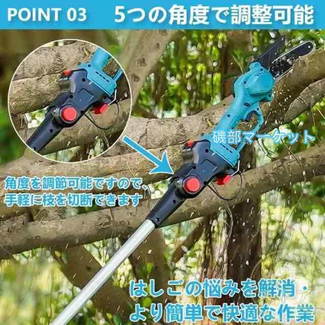 【伸縮ポール付き】 高枝チェーンソー チェーンソー 充電式 6インチ マキタ バッテリー互換 電動ノコギリ 安全ロック 高速切断 木工切断 家庭用 女性_3