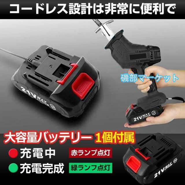 正規品】2025新品 レシプロソー 充電式 電動ノコギリ 電動