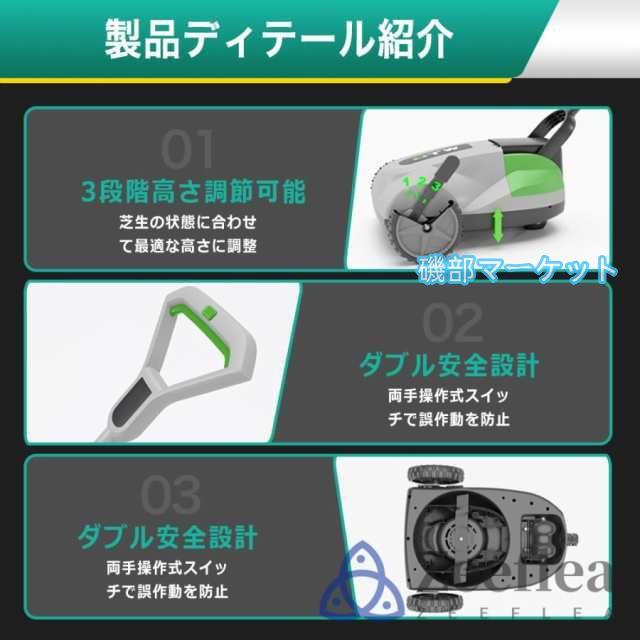 草刈り機 充電式 コードレス 自走式草刈り機 電動草刈機 家庭用 業務用 芝刈り機 芝刈機 ブラシレスモータ搭載 草刈機 自走式 小型 軽量 刈幅210mm 刈高3段調整_12