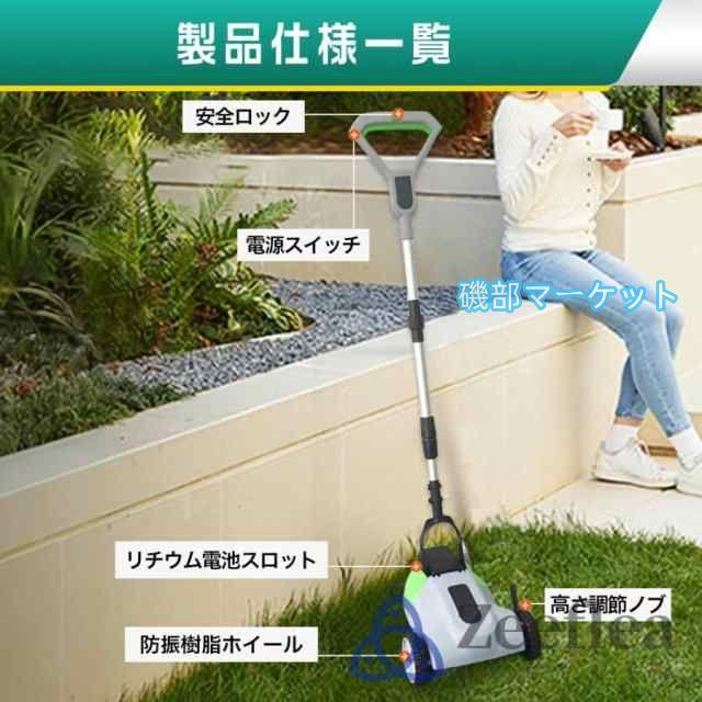 草刈り機 充電式 コードレス 自走式草刈り機 電動草刈機 家庭用 業務用 芝刈り機 芝刈機 ブラシレスモータ搭載 草刈機 自走式 小型 軽量 刈幅210mm 刈高3段調整_14