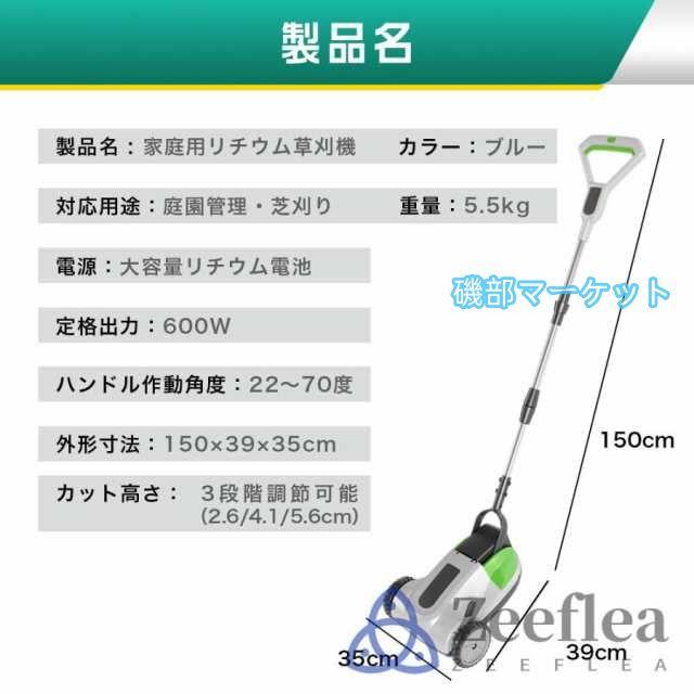 草刈り機 充電式 コードレス 自走式草刈り機 電動草刈機 家庭用 業務用 芝刈り機 芝刈機 ブラシレスモータ搭載 草刈機 自走式 小型 軽量 刈幅210mm 刈高3段調整_15
