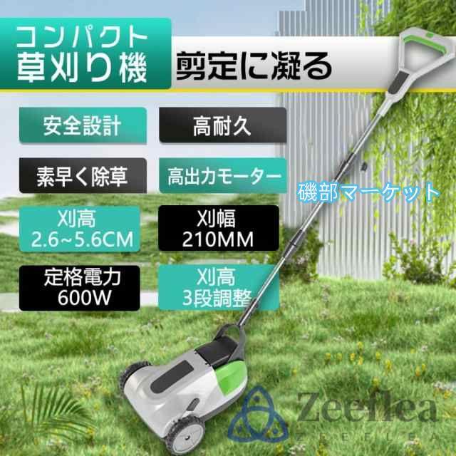 草刈り機 充電式 コードレス 自走式草刈り機 電動草刈機 家庭用 業務用 芝刈り機 芝刈機 ブラシレスモータ搭載 草刈機 自走式 小型 軽量 刈幅210mm 刈高3段調整_2