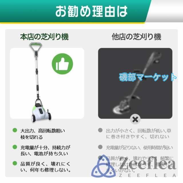 草刈り機 充電式 コードレス 自走式草刈り機 電動草刈機 家庭用 業務用 芝刈り機 芝刈機 ブラシレスモータ搭載 草刈機 自走式 小型 軽量 刈幅210mm 刈高3段調整_4