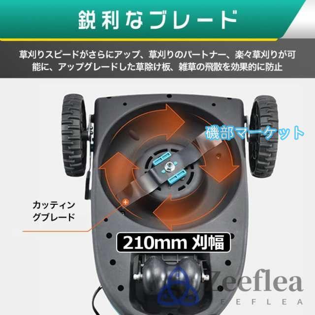 草刈り機 充電式 コードレス 自走式草刈り機 電動草刈機 家庭用 業務用 芝刈り機 芝刈機 ブラシレスモータ搭載 草刈機 自走式 小型 軽量 刈幅210mm 刈高3段調整_6