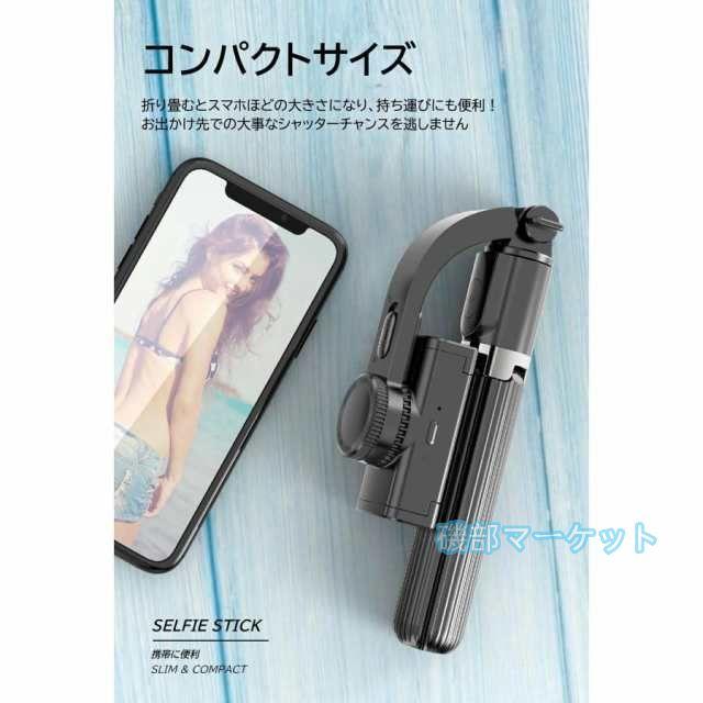 2025年バージョンアップ】360度回転 最新発売 スマホジンバル ミニ 