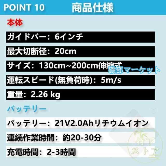 【伸縮ポール付き】 高枝チェーンソー チェーンソー 充電式 6インチ マキタ バッテリー互換 電動ノコギリ 安全ロック 高速切断 木工切断 家庭用 女性_10