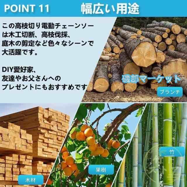 【伸縮ポール付き】 高枝チェーンソー チェーンソー 充電式 6インチ マキタ バッテリー互換 電動ノコギリ 安全ロック 高速切断 木工切断 家庭用 女性_11