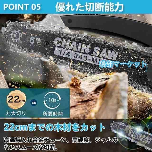 【伸縮ポール付き】 高枝チェーンソー チェーンソー 充電式 6インチ マキタ バッテリー互換 電動ノコギリ 安全ロック 高速切断 木工切断 家庭用 女性_5