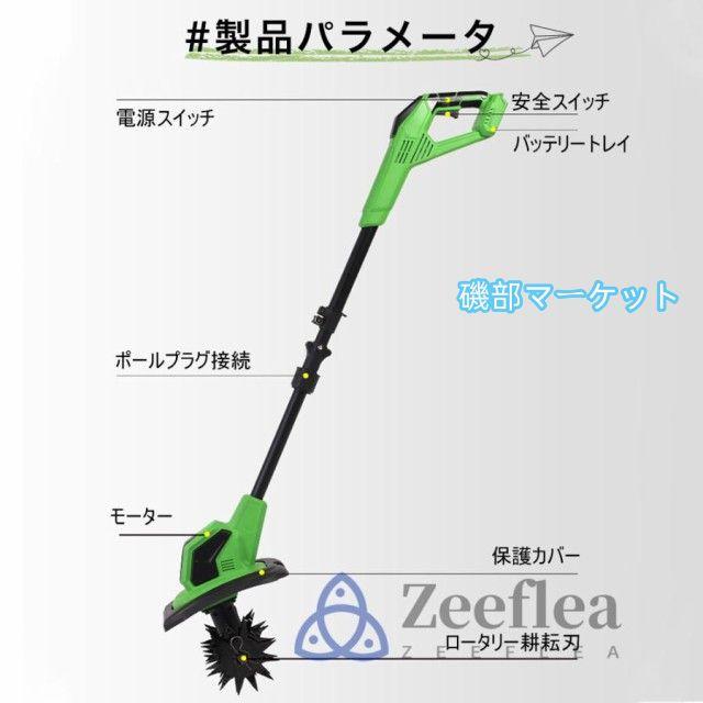 耕運機 充電式 電動耕運機 コードレス ポータブル回転耕運機 家庭用 草刈り機 ミニ耕運機 小型 21V 刈払機 除草女性 軽量 家庭菜園 耕うん 耕す 簡単 野菜作り_11