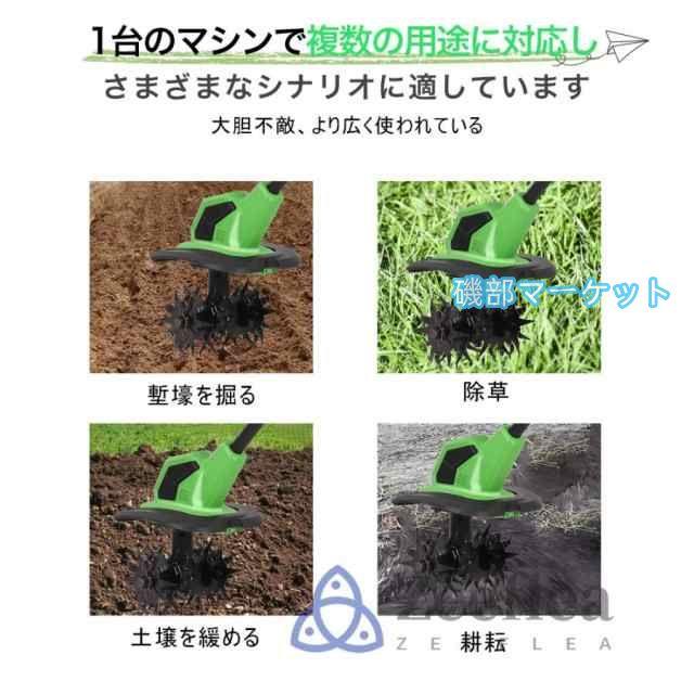 耕運機 充電式 電動耕運機 コードレス ポータブル回転耕運機 家庭用 草刈り機 ミニ耕運機 小型 21V 刈払機 除草女性 軽量 家庭菜園 耕うん 耕す 簡単 野菜作り_8