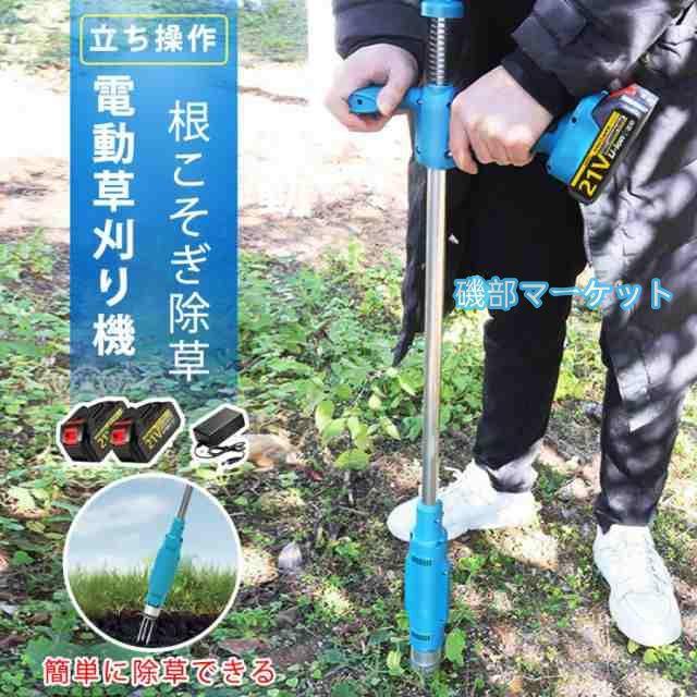 電動草取り機 電動 草刈り機 充電式 根こそぎ除草 バイブレーターコードレス 電動草刈機 電動草取り ブラシレスモーター 草取り 草抜き機 庭 雑草 対策 便利除草