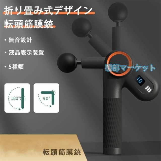 マッサージ器 最新発売 マッサージガン 筋膜リリース マッサージ機 usb 充電式 小型 電動 10レベル調節可能 限定セール 全身ケア 軽量 腰 足 肩こり 男女兼用