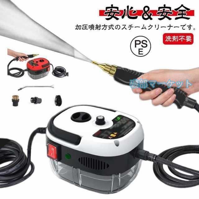 スチームクリーナー 最新発売 高温スチーム スチーム掃除機 6段調節 大容量タンク 長時間使用 高温掃除機 高圧掃除機 高圧洗浄器 限定セール 高圧洗浄機 業務用 家庭用
