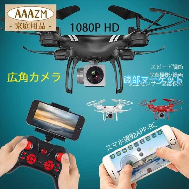 ドローン カメラ付き 4K 小型 免許不要 ラジコン航空機 子供向け 初心者 RC リモコンヘリコプター スマホ連動 練習用 新年 誕生日 2025 こどもの日 ギフト