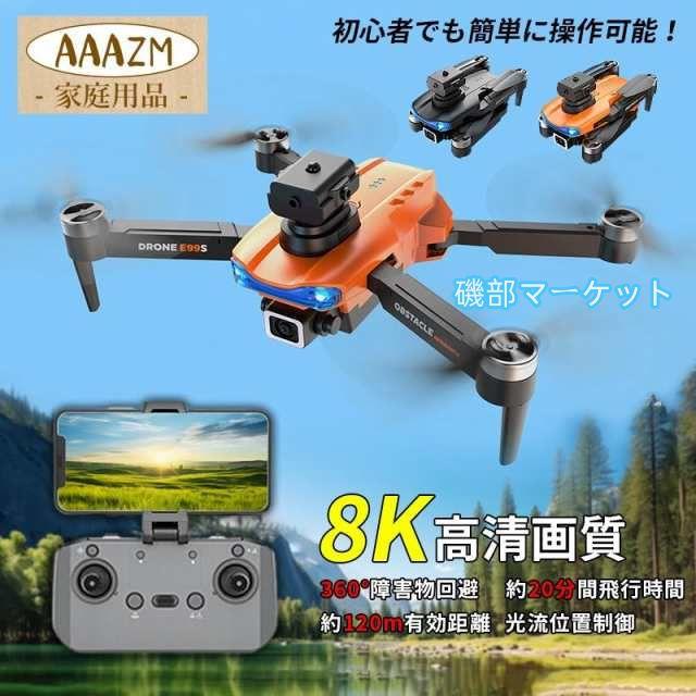 【新品1円】大人気ドローン（折りたたみ式/スマホ操作可） 4DRC ドローン カメラ付き 初心者 スマホ操作 120°広角カメラ 4k 高