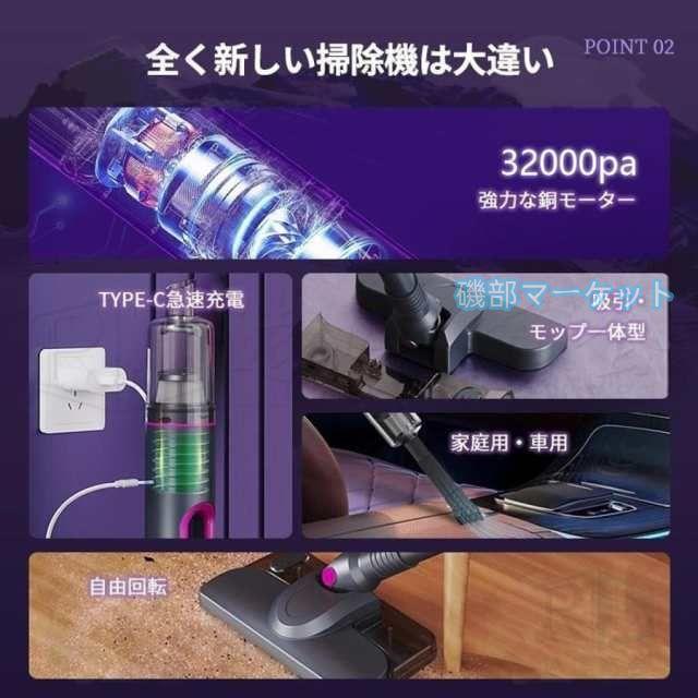 掃除機 最新発売 コードレス 32000pa ハンディー クリーナー 強力吸引 0.98kg サイクロン式 充電式 限定セール 軽量 静音 小型 スティック型 コンパクト 家庭用 省エネ USB モップ
