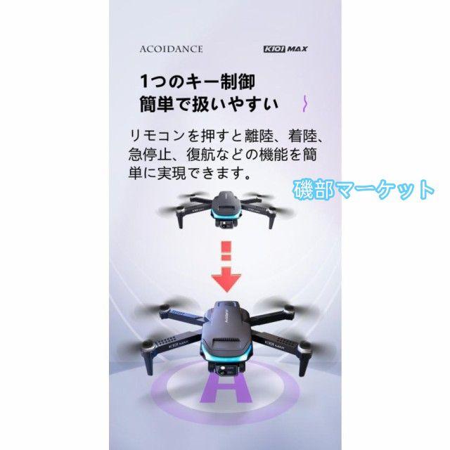 新型ドローン 4K HD 高画質オプティカルフロー 折り畳み式 スマホ操作 遠隔 GPS 航空撮影4軸航空機 ダブルカメラ 収納ケース付き 航空法規制外 おすすめ S167 ドローン カメラ付き 4K 免許不要 HD高画質 二重カメラ 初心者