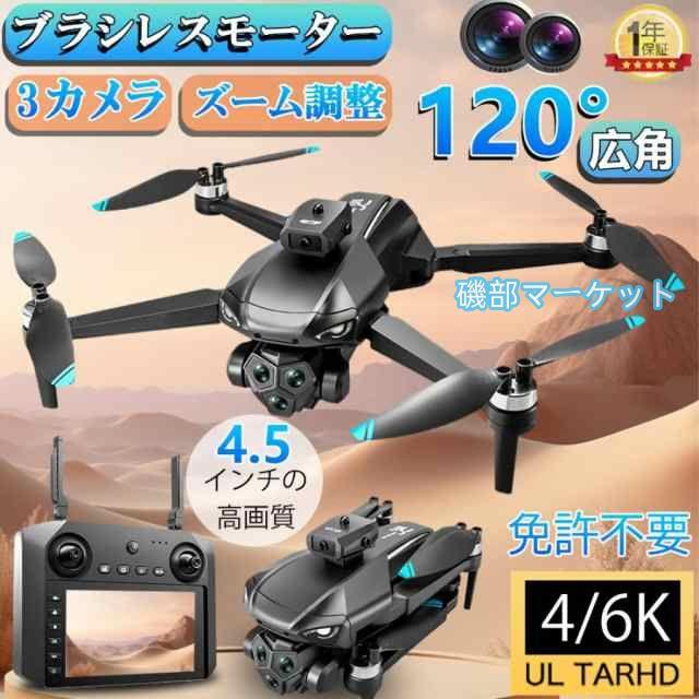 ドローン カメラ付き 200g未満 小型 8K 二重カメラ 高画質HD 初心者向け DCモーター 折り畳み式 屋外 空撮 子供 マホで操作可 GPS 高度維持 人気プレゼン 2025