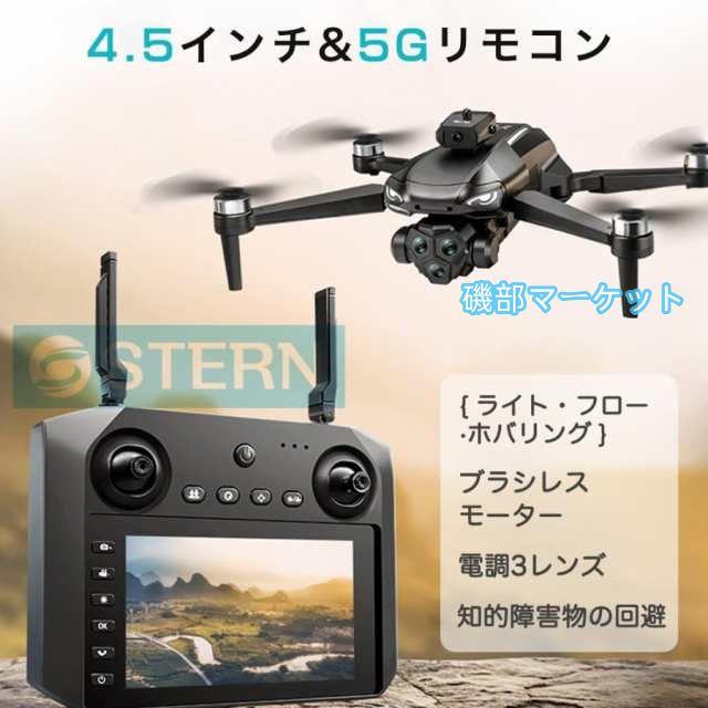 ドローン カメラ付き 200g未満 小型 8K 二重カメラ 高画質HD 初心者向け DCモーター 折り畳み式 屋外 空撮 子供 マホで操作可 GPS 高度維持 人気プレゼン 2025