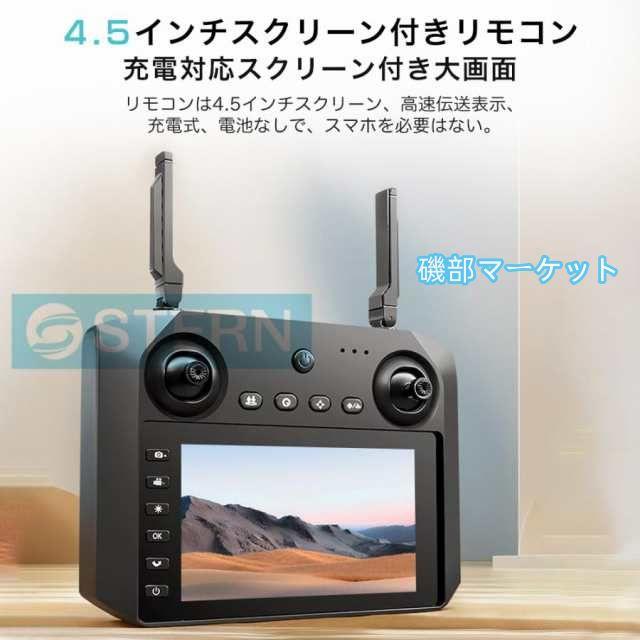 ドローン カメラ付き 200g未満 小型 8K 二重カメラ 高画質HD 初心者向け DCモーター 折り畳み式 屋外 空撮 子供 マホで操作可 GPS 高度維持 人気プレゼン 2025