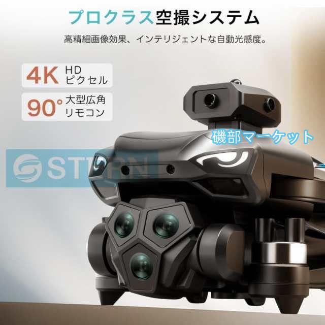 ドローン カメラ付き 200g未満 小型 8K 二重カメラ 高画質HD 初心者向け DCモーター 折り畳み式 屋外 空撮 子供 マホで操作可 GPS 高度維持 人気プレゼン 2025
