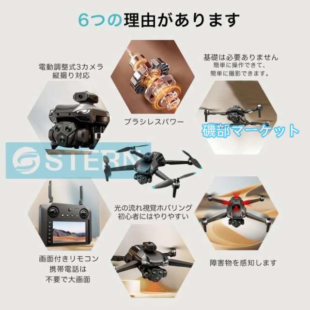 ドローン カメラ付き 200g未満 小型 8K 二重カメラ 高画質HD 初心者向け DCモーター 折り畳み式 屋外 空撮 子供 マホで操作可 GPS 高度維持 人気プレゼン 2025