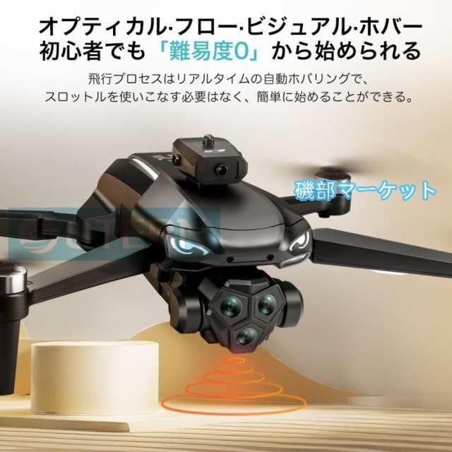 ドローン カメラ付き 200g未満 小型 8K 二重カメラ 高画質HD 初心者向け DCモーター 折り畳み式 屋外 空撮 子供 マホで操作可 GPS 高度維持 人気プレゼン 2025