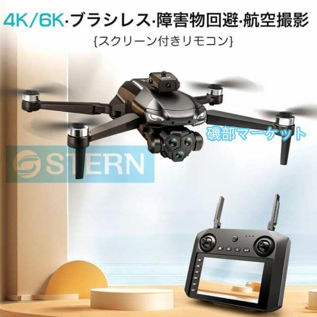 ドローン カメラ付き 200g未満 小型 8K 二重カメラ 高画質HD 初心者向け DCモーター 折り畳み式 屋外 空撮 子供 マホで操作可 GPS 高度維持 人気プレゼン 2025