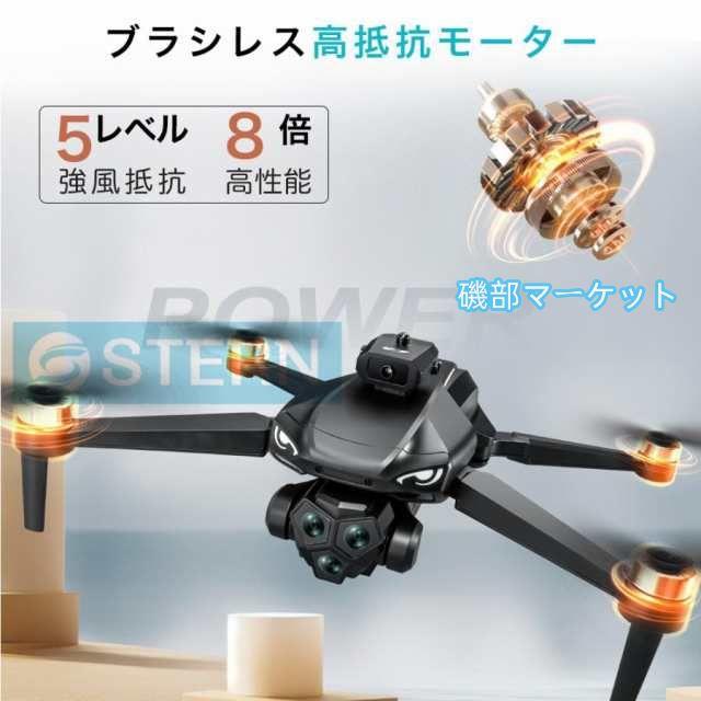 ドローン カメラ付き 200g未満 小型 8K 二重カメラ 高画質HD 初心者向け DCモーター 折り畳み式 屋外 空撮 子供 マホで操作可 GPS 高度維持 人気プレゼン 2025