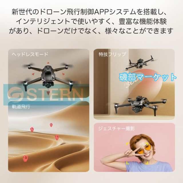 ドローン カメラ付き 200g未満 小型 8K 二重カメラ 高画質HD 初心者向け DCモーター 折り畳み式 屋外 空撮 子供 マホで操作可 GPS 高度維持 人気プレゼン 2025