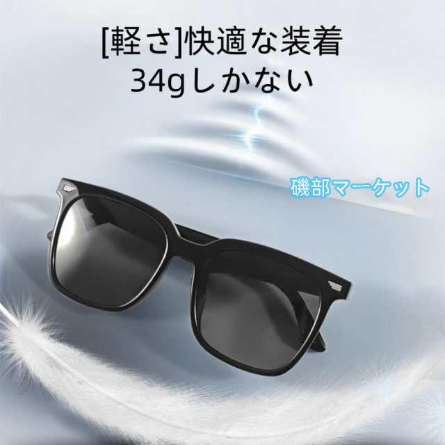 スマートグラス メガネ ワイヤレスメガネ スマート眼鏡 通知可能 音再生 遠隔カメラ スマートメガネ サングラス ワイヤレスイヤホン スポーツメガネ ブルート スマートグラス メガネ ワイヤレスメガネ スマート眼鏡 通知可能 音楽