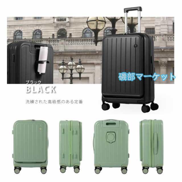 スーツケース S/Mサイズ 前開き キャリーケース フロントオープン