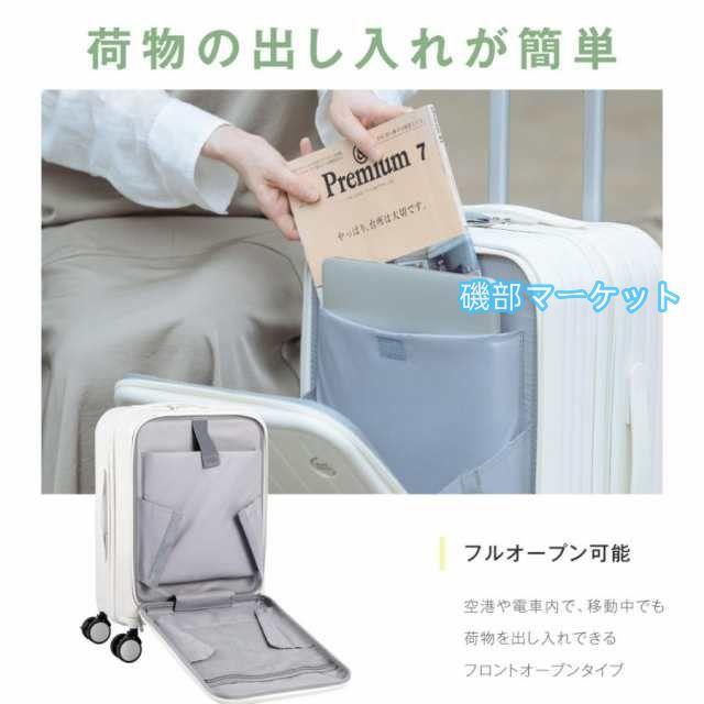 スーツケース S/Mサイズ 前開き キャリーケース フロントオープン おしゃれ 宿泊 軽量 大容量 ストッパー 360度回転 静音 TSAロック 多収納ポケット 旅行_8