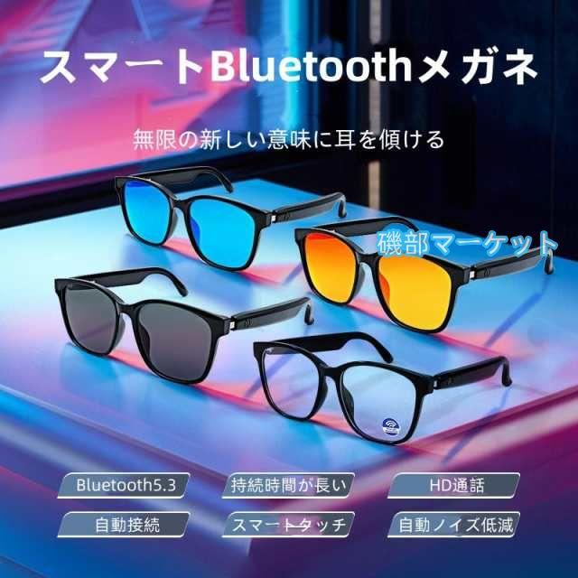 スマートグラス Bluetooth メガネ ワイヤレスメガネ