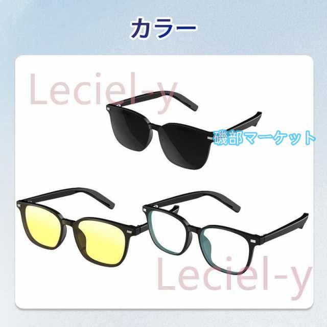 スマートグラス メガネ ワイヤレスメガネ スマート眼鏡 通知可能 音楽