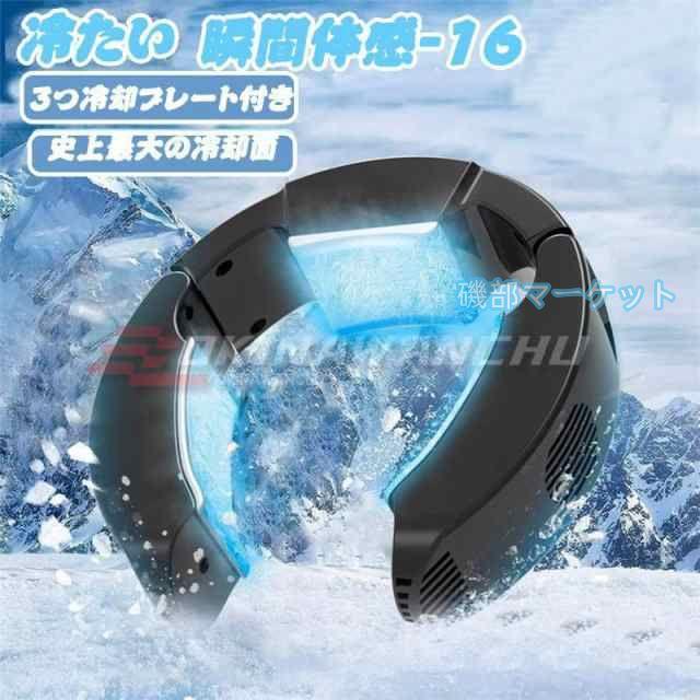 ネッククーラー 最新発売 首掛け扇風機 2段階冷却 扇風機 冷感 携帯扇風機 羽なしミニ扇風機 10000mAh瞬間冷却 半導体冷却 限定セール USB給電 静音 伸縮機能 夏 熱中症対策 涼しい