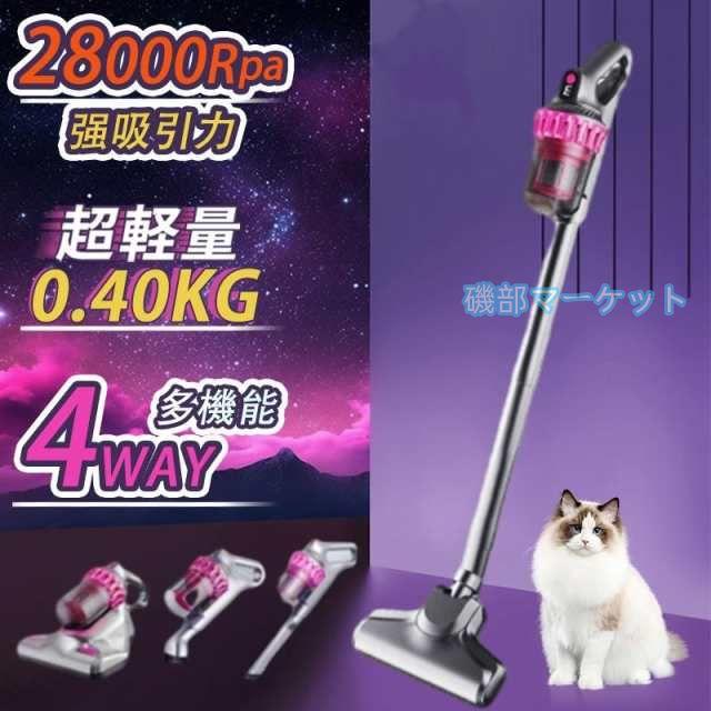 掃除機 最新発売 コードレス 強力 充電式 サイクロン 28000pa 4WAY 軽量 静音 限定セール 小型 紫外線殺菌 強力吸引 ダニ駆除 ハンディー クリーナー コンパクト 2024 新品