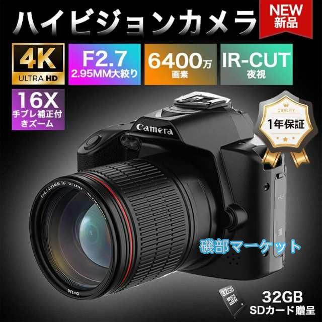 最新発売 デジタルカメラ 4K 6400万画素 16倍ズーム 小型 IRナイトビジョン電子手ブレ補正 VLOGカメラ スマホ連動 Wifi転送 高画質 超軽量 限定セール 防塵 安い 初心者