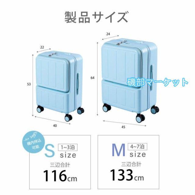 前開き スーツケース ストッパー付き Sサイズ Mサイズ フロント