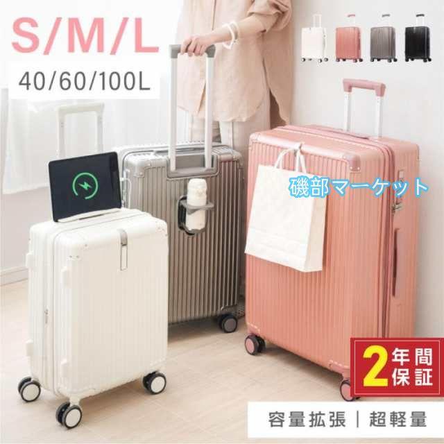 スーツケース S/M/Lサイズ 機内持ち込み キャリーケース おしゃれ キャリーバッグ 1-3日 4-7日用 軽量 360度回転 多収納ポケット キャリー 大容量 旅行 出張 116
