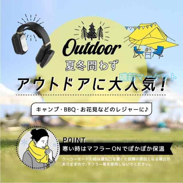ネックウオーマー 最新発売 首かけ扇風機 冷却扇風機 熱房 首掛け扇風機 ネックファン 首掛けファン ポータブルファン ポータブル 限定セール 携帯クーラー 熱中症対策 暑さ対策 2025_12