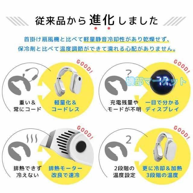 ネックウオーマー 最新発売 首かけ扇風機 冷却扇風機 熱房 首掛け扇風機 ネックファン 首掛けファン ポータブルファン ポータブル 限定セール 携帯クーラー 熱中症対策 暑さ対策 2025_16