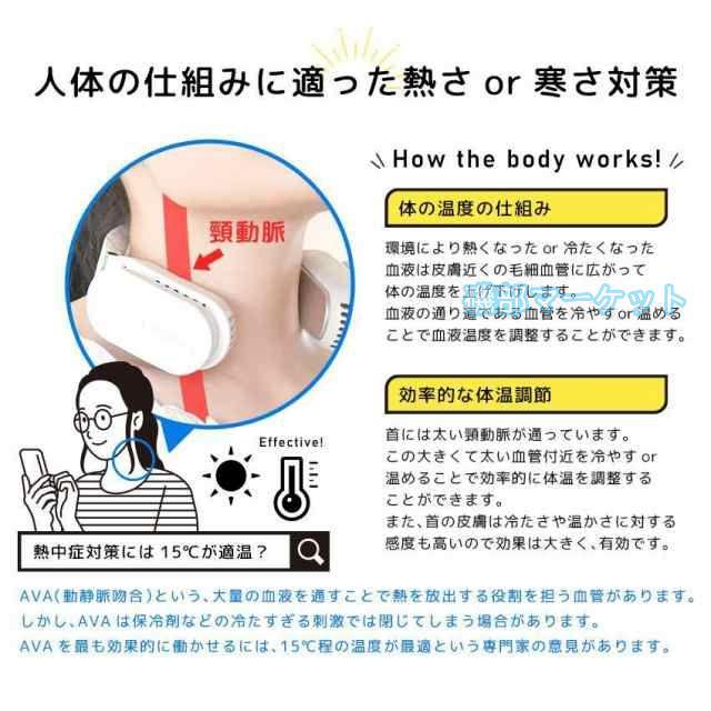 ネックウオーマー 最新発売 首かけ扇風機 冷却扇風機 熱房 首掛け扇風機 ネックファン 首掛けファン ポータブルファン ポータブル 限定セール 携帯クーラー 熱中症対策 暑さ対策 2025_6