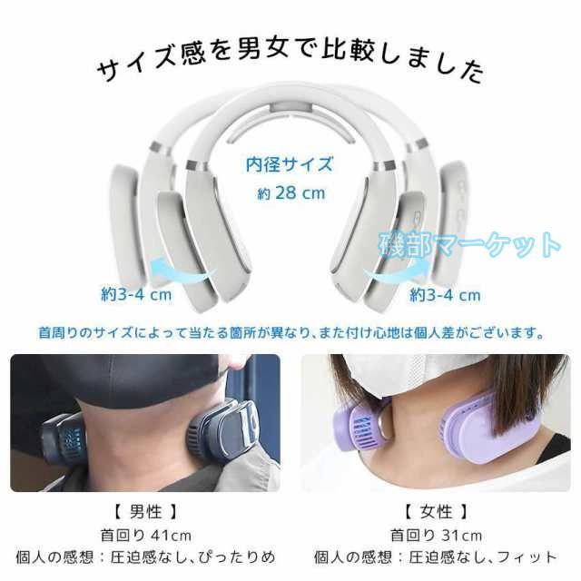 ネックウオーマー 最新発売 首かけ扇風機 冷却扇風機 熱房 首掛け扇風機 ネックファン 首掛けファン ポータブルファン ポータブル 限定セール 携帯クーラー 熱中症対策 暑さ対策 2025_7