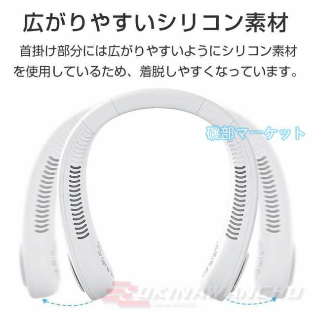 ネッククーラー 最新発売 冷却プレート付 マスク蒸れ対策 冷感 ひんやり マイナスイオン対応 エアーファン 首かけ扇風機 首掛け扇風機 限定セール ネックファン ハンディファン 軽量_14