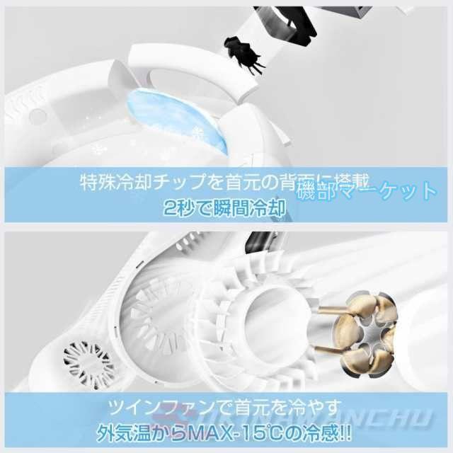 ネッククーラー 最新発売 冷却プレート付 マスク蒸れ対策 冷感 ひんやり マイナスイオン対応 エアーファン 首かけ扇風機 首掛け扇風機 限定セール ネックファン ハンディファン 軽量_6