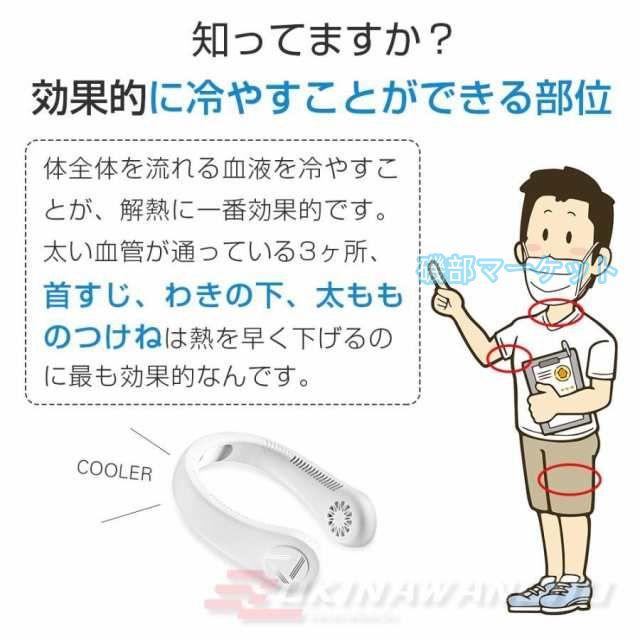 ネッククーラー 最新発売 冷却プレート付 マスク蒸れ対策 冷感 ひんやり マイナスイオン対応 エアーファン 首かけ扇風機 首掛け扇風機 限定セール ネックファン ハンディファン 軽量_8